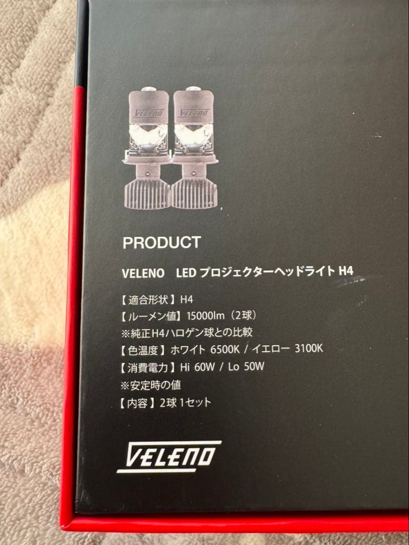 VELENO H4 LEDヘッドライト 15000lm