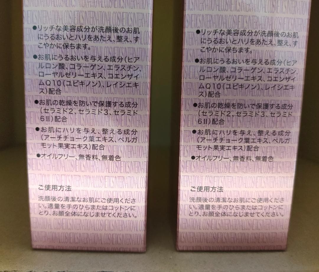 2本セット非売品 新品 高級化粧品 IC HGローションI 化粧水 200ml