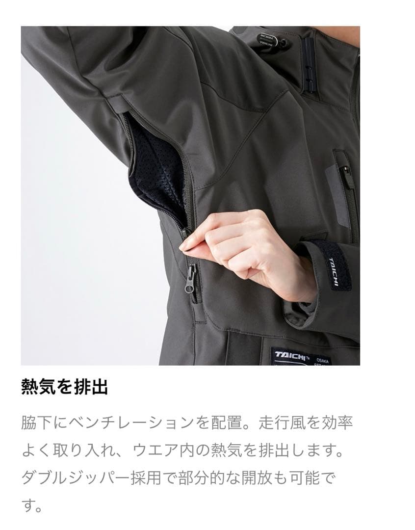 【美品】RSタイチ ソフトシェル オールシーズンパーカ RSJ730