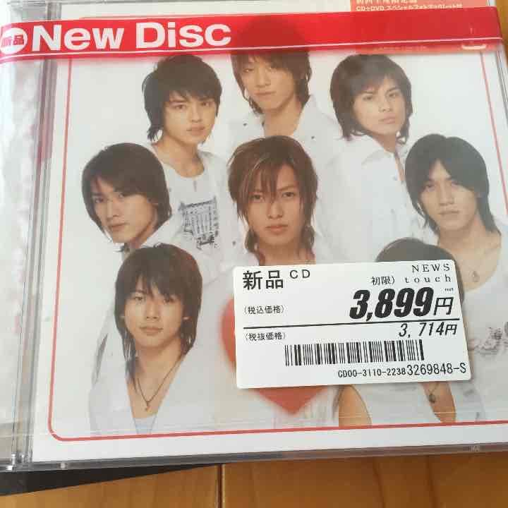 山下智久ポスター&ＮＥＷＳCD