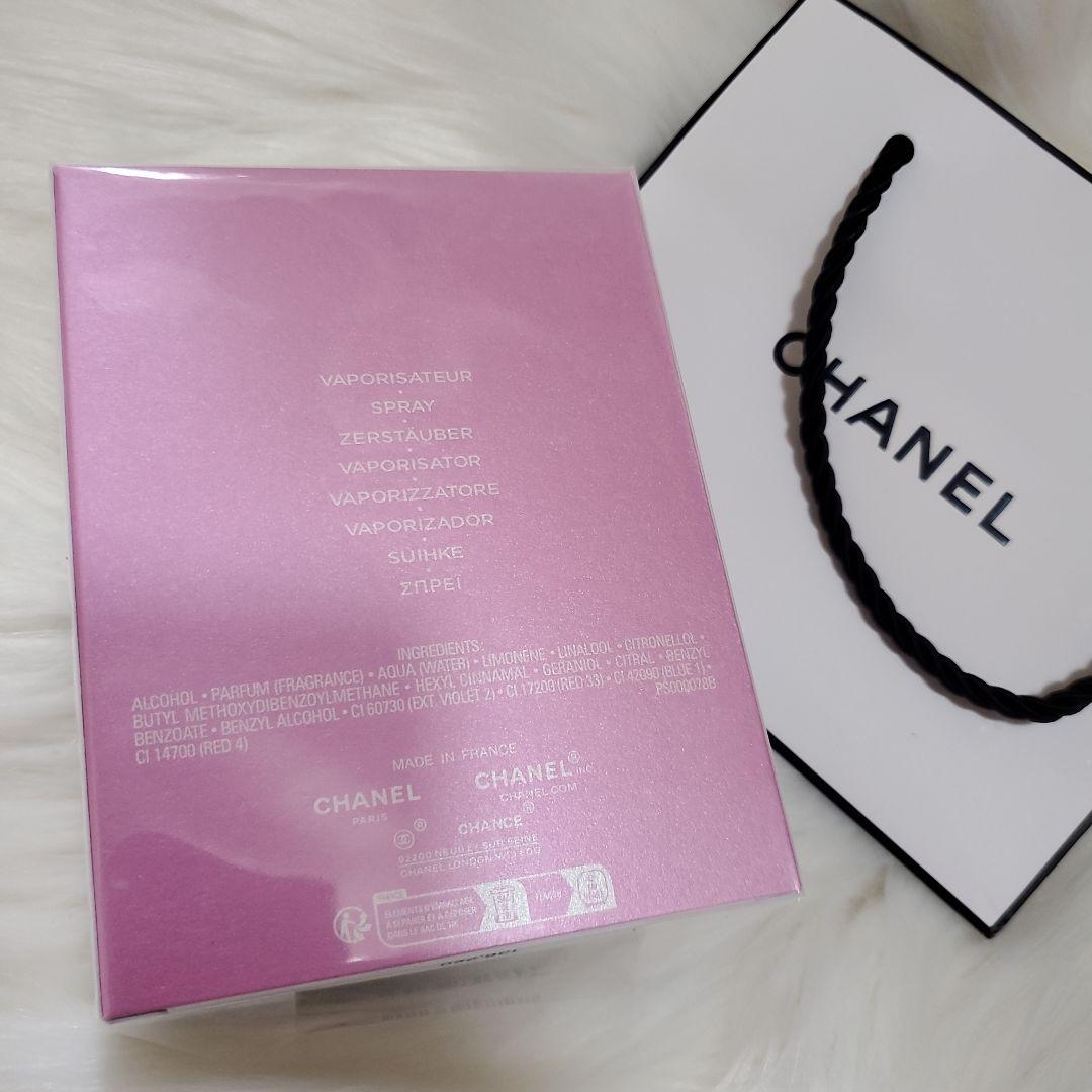 S*Q様 A*n様 CHANEL CHANCE EAU FRAICHE 100m