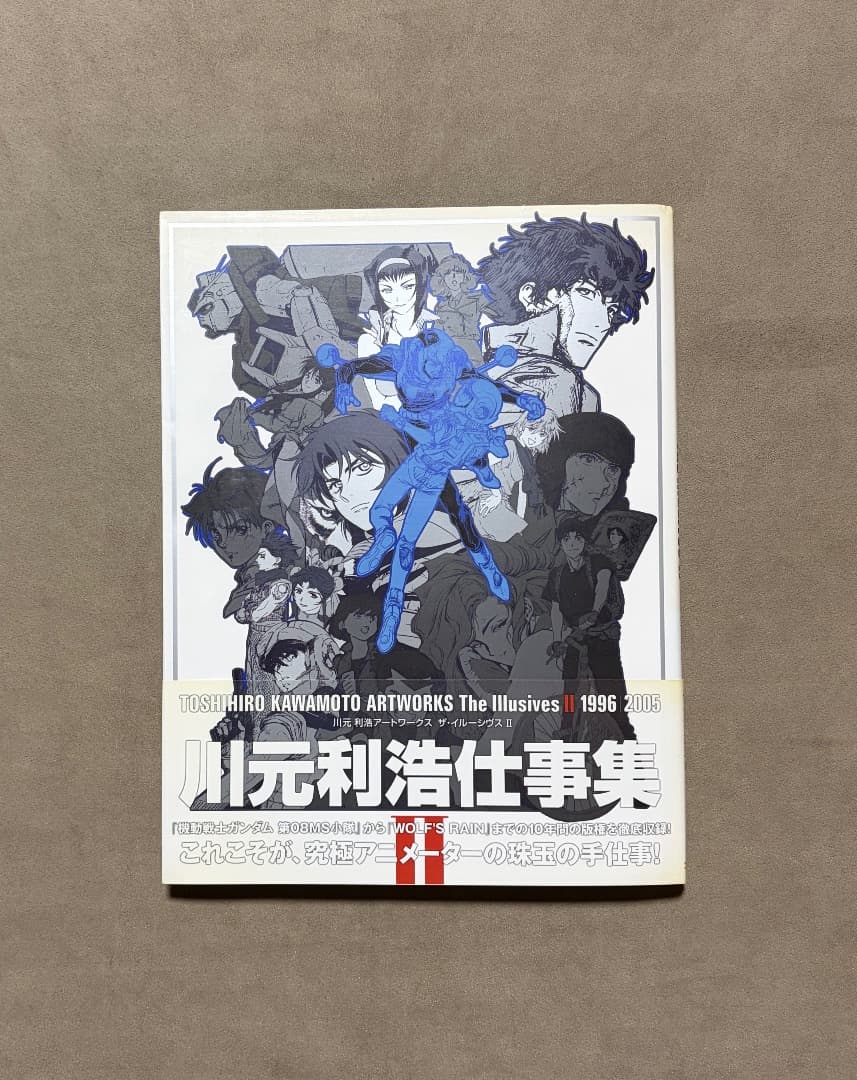 初版 ポスター付属 川元利浩画集 the Illusives 2