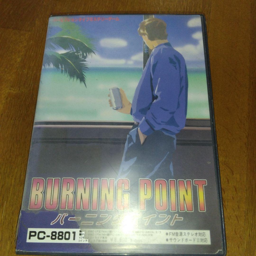 PC8801 エニックス　バーニングポイント　ゲーム