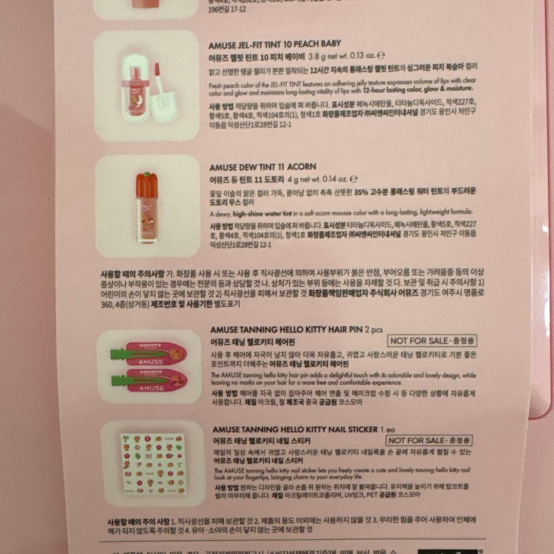 【新品】AMUSE 日焼け キティ フルメイク キャリーケース イエベ