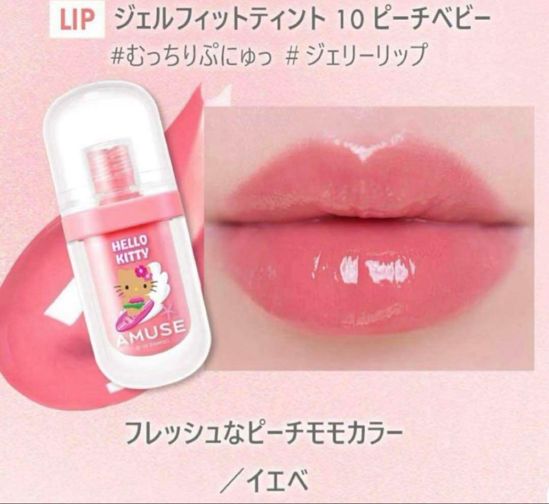 【新品】AMUSE 日焼け キティ フルメイク キャリーケース イエベ