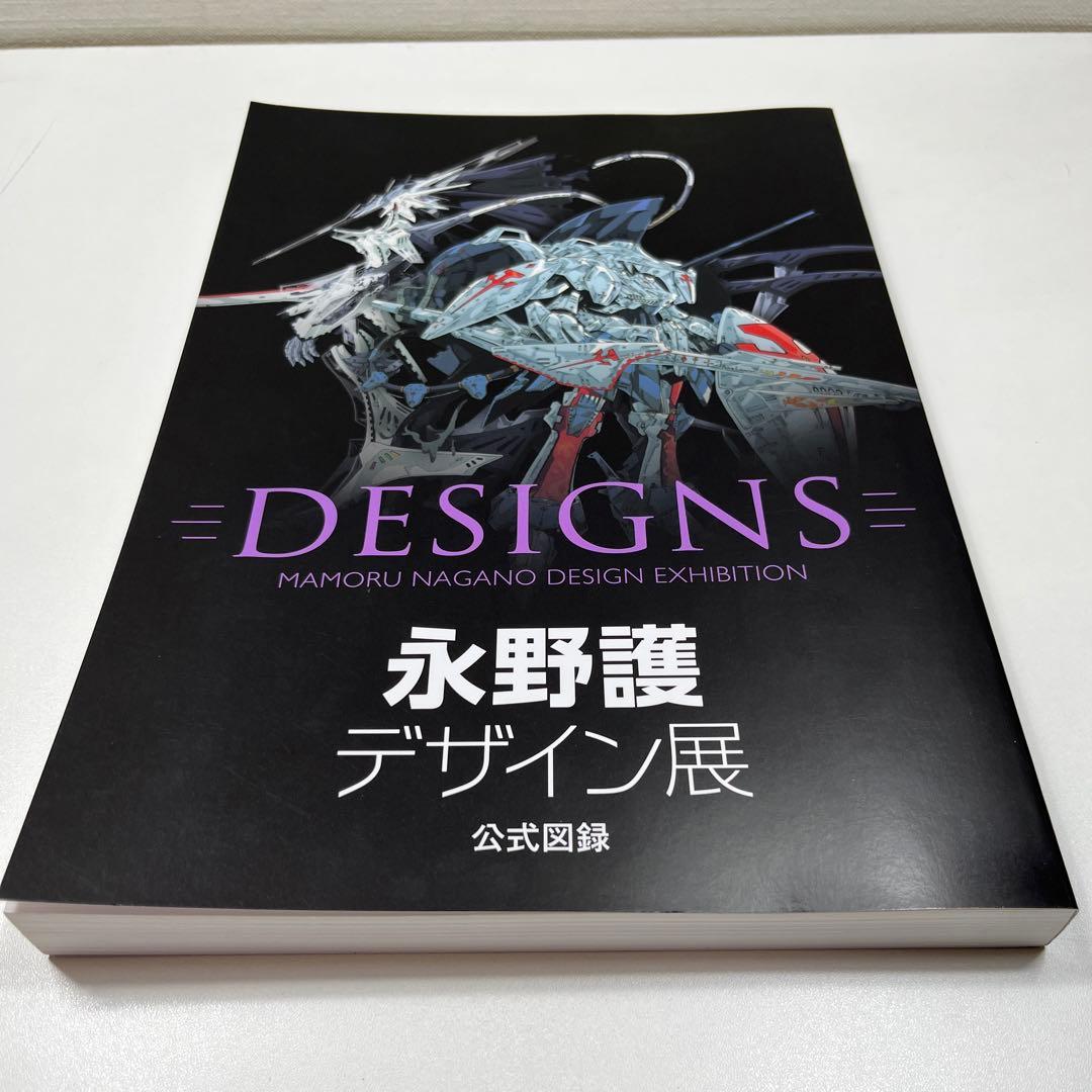 【美品】永野護 デザイン展 公式図録