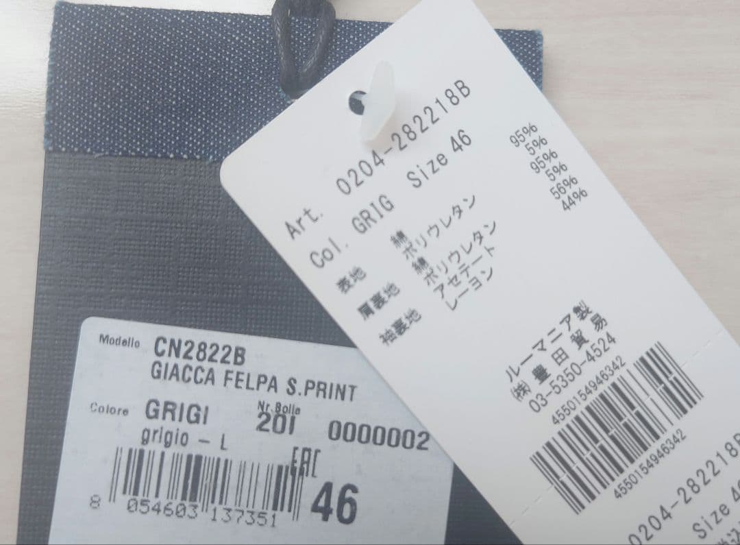 d*o様 チルコロ1901グレージャケット 46