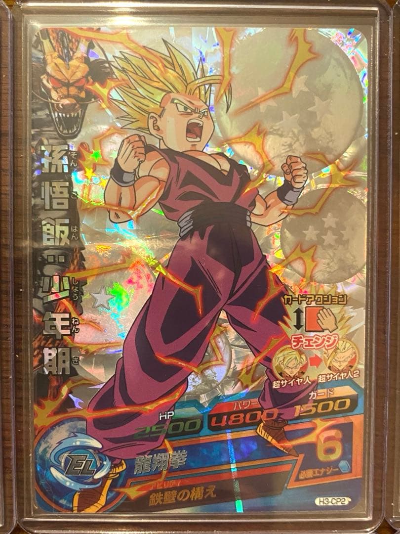 ドラゴンボールヒーローズ h3-cp コンプリート