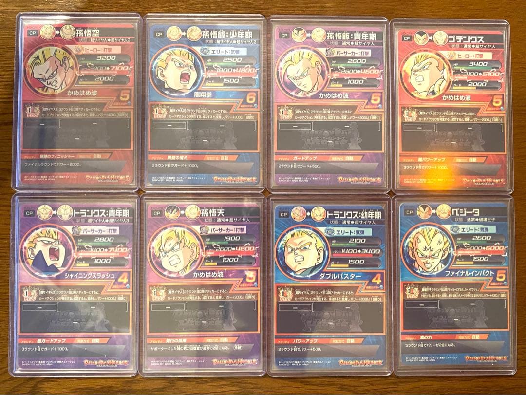 ドラゴンボールヒーローズ h3-cp コンプリート