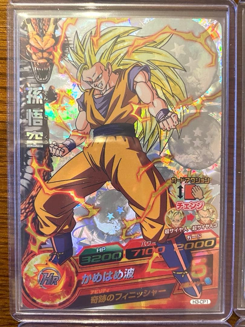 ドラゴンボールヒーローズ h3-cp コンプリート