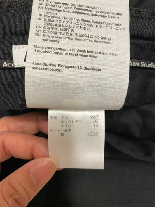 agate acne studios テーパードパンツ