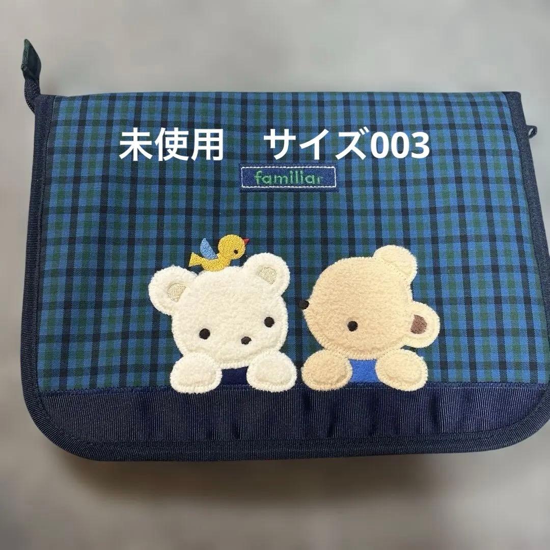 未使用 familiar 母子手帳ケース チェック柄　サイズ 003