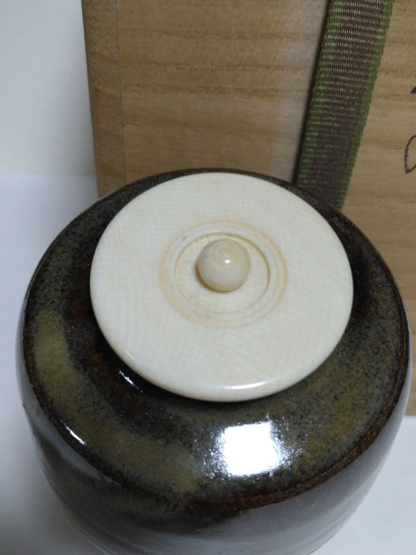u*1様 高取喜恵 作 高取茶入 高取焼