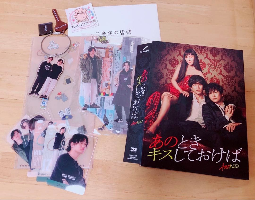 井浦新さん三浦翔平さんDVD、アクスタ、カード