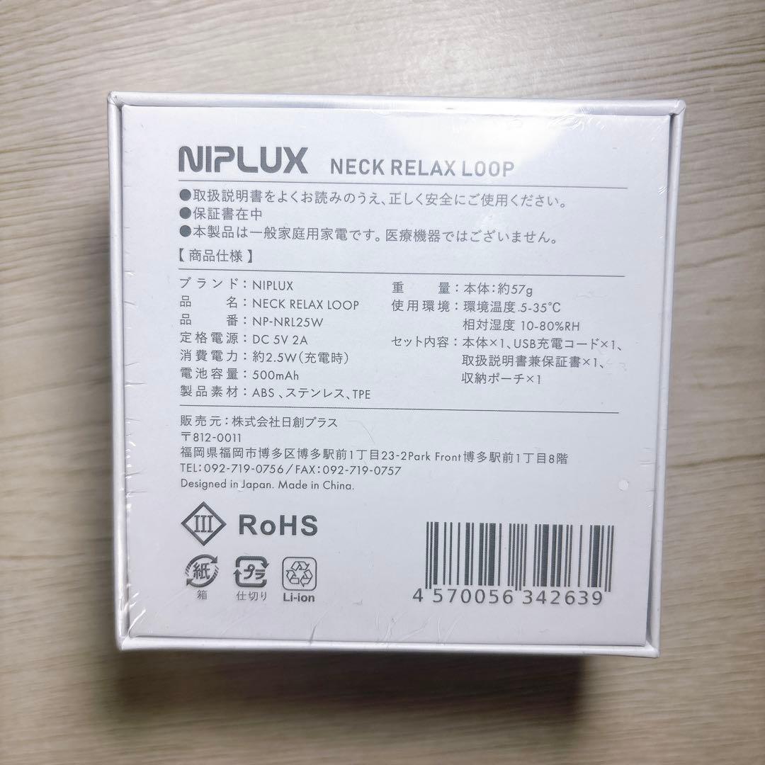 早い者勝ち！NIPLUX NECK RELAX LOOP