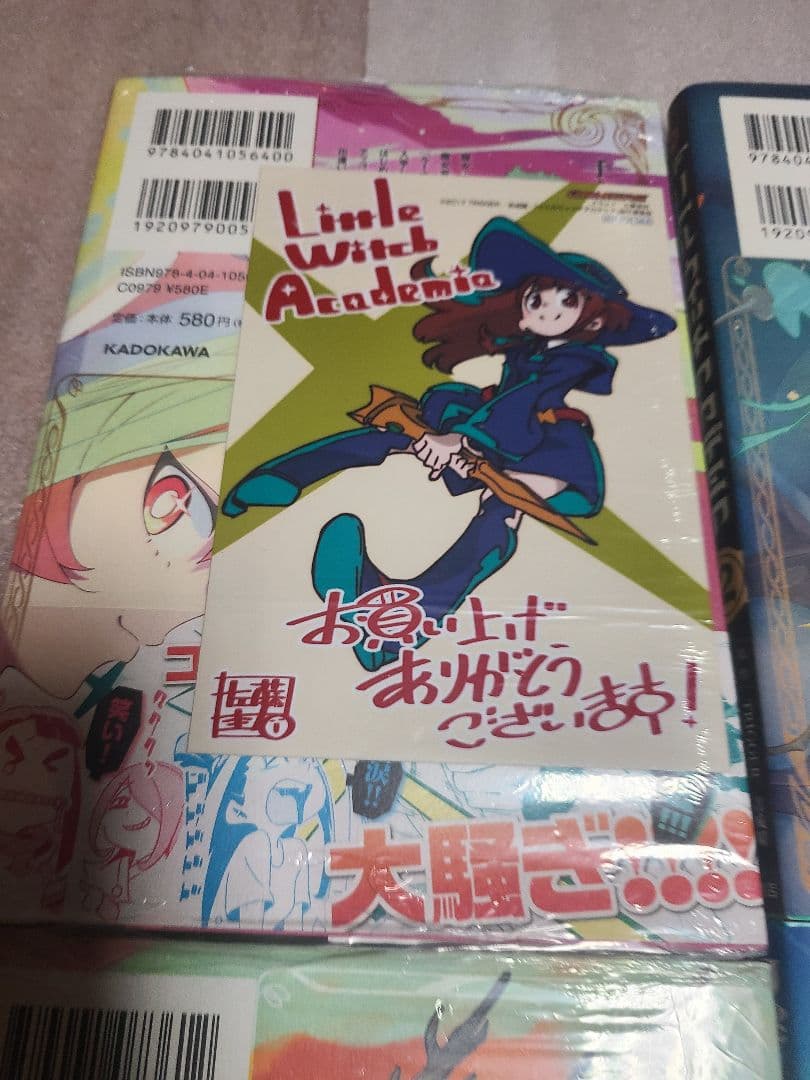 リトルウィッチアカデミア 全巻 全3巻セット ＋1巻 ゲーマーズ 特典 イラスト
