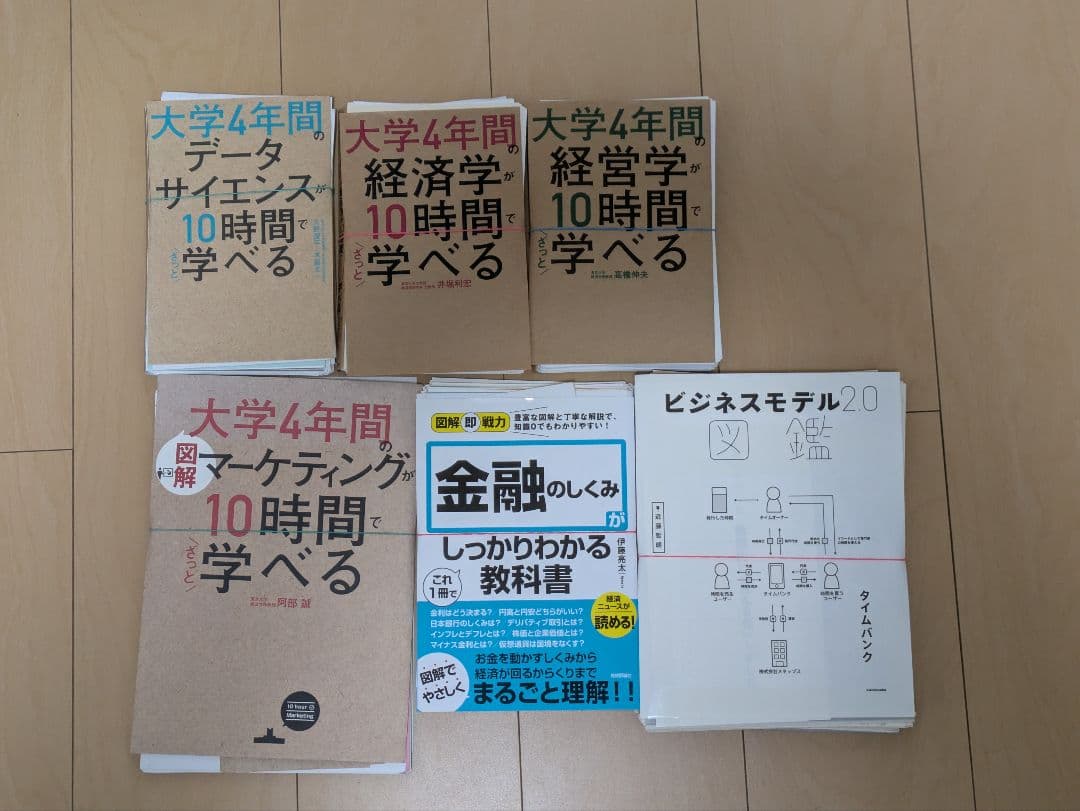 【裁断済】ビジネス・専門書 45冊まとめ売り ヒルガード心理学 MBA 他