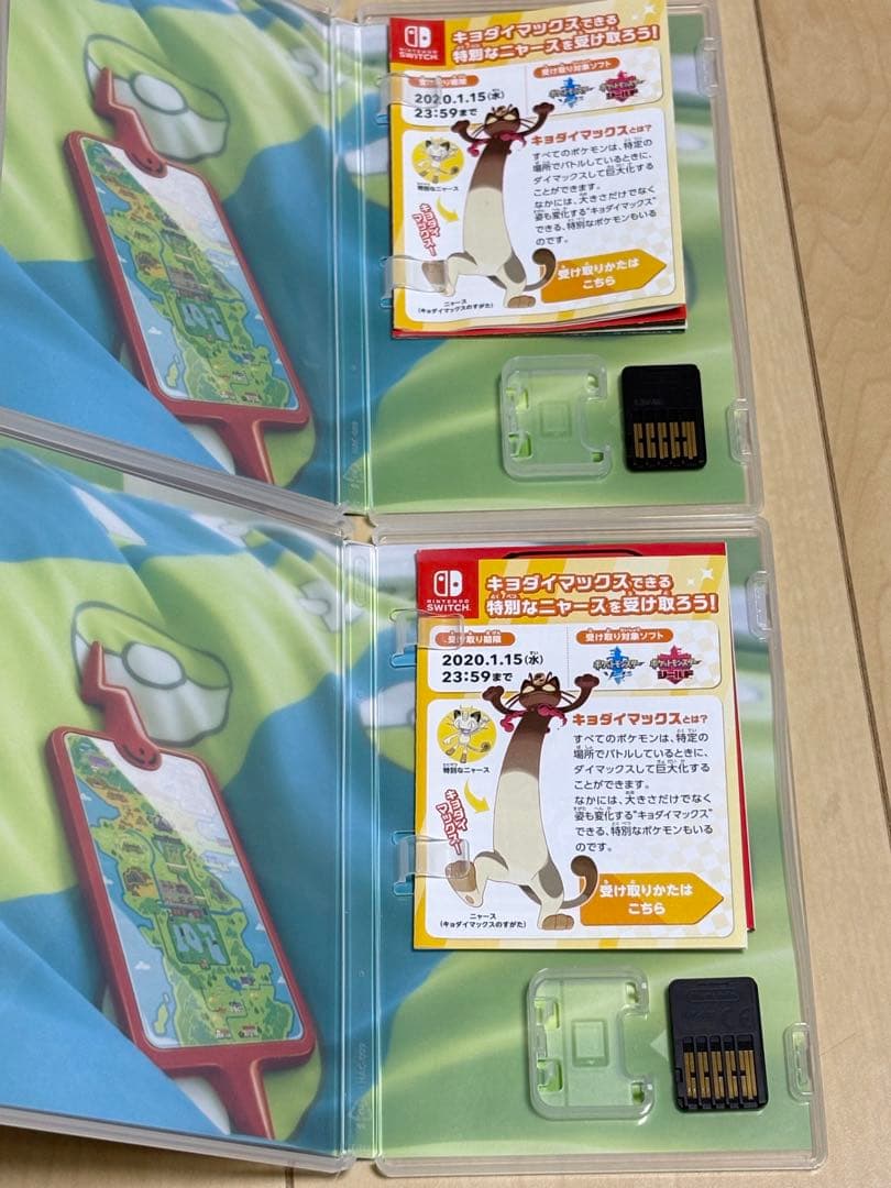 ポケットモンスター ソード・シールド　ダブルパック