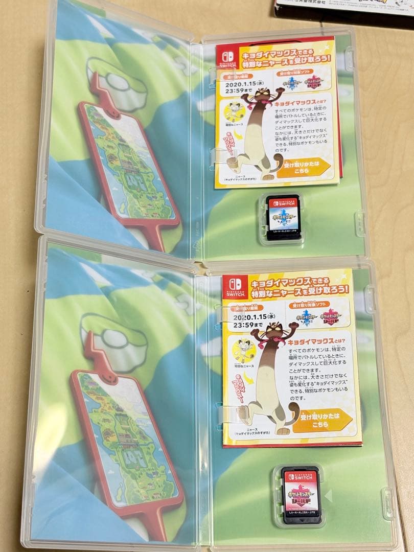 ポケットモンスター ソード・シールド　ダブルパック