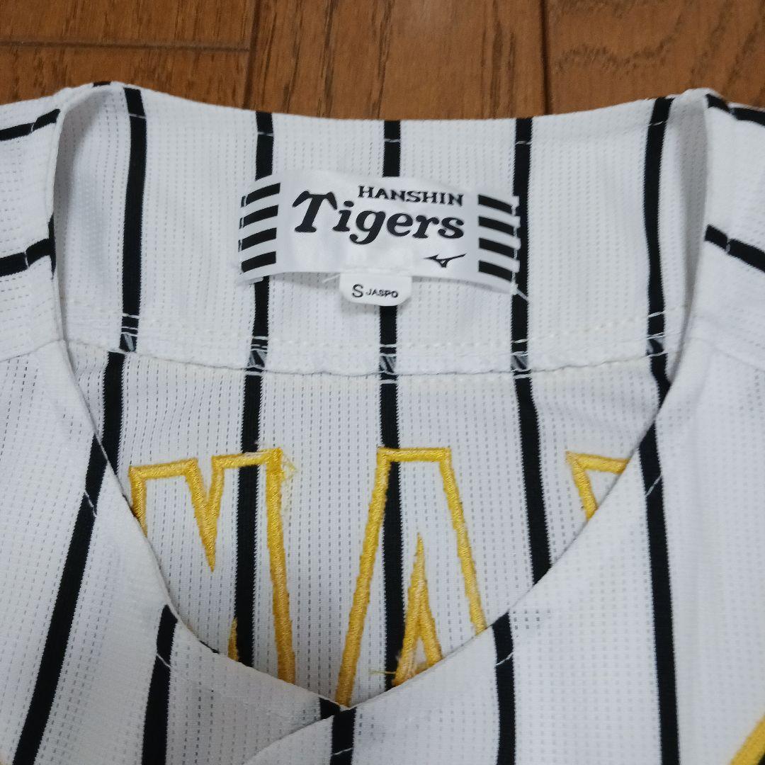 【刺繍Sサイズ】阪神タイガース ユニフォーム 近本光司