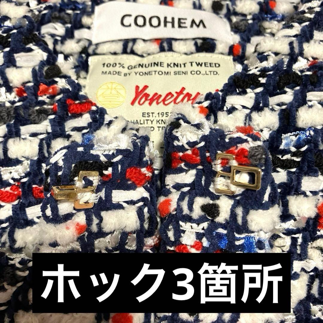 【美品】COOHEM YONETOMI コーヘン 米富繊維 ノーカラージャケット