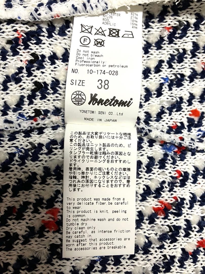 【美品】COOHEM YONETOMI コーヘン 米富繊維 ノーカラージャケット