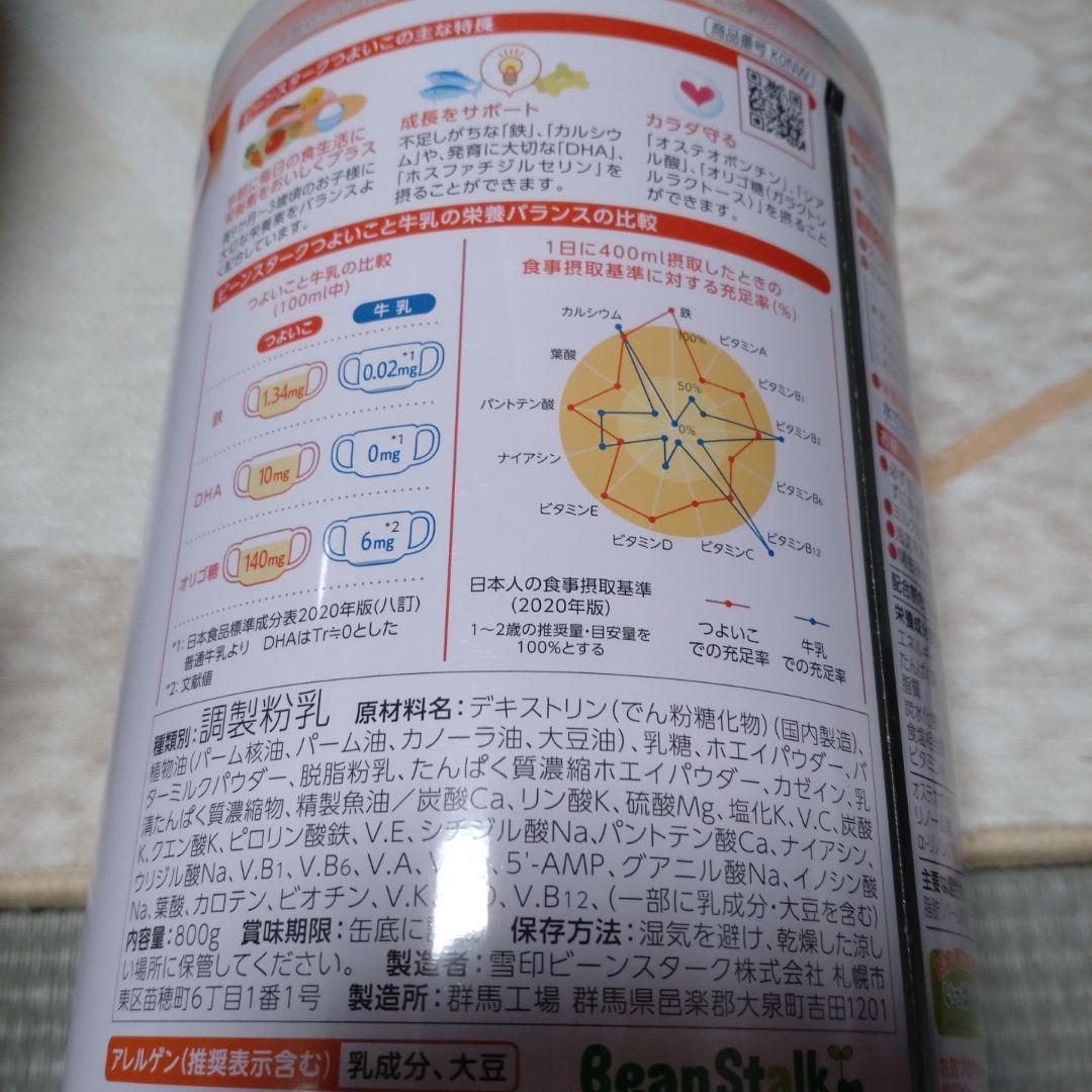 BeanStalk つよいこ 粉ミルク 7缶セット　800g　7缶