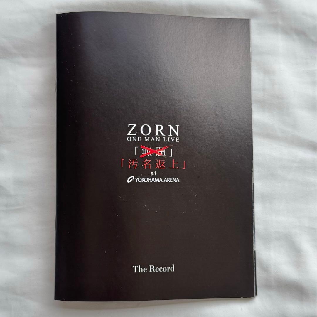 ZORN 汚名返上 横アリ　DVD ペンライト付