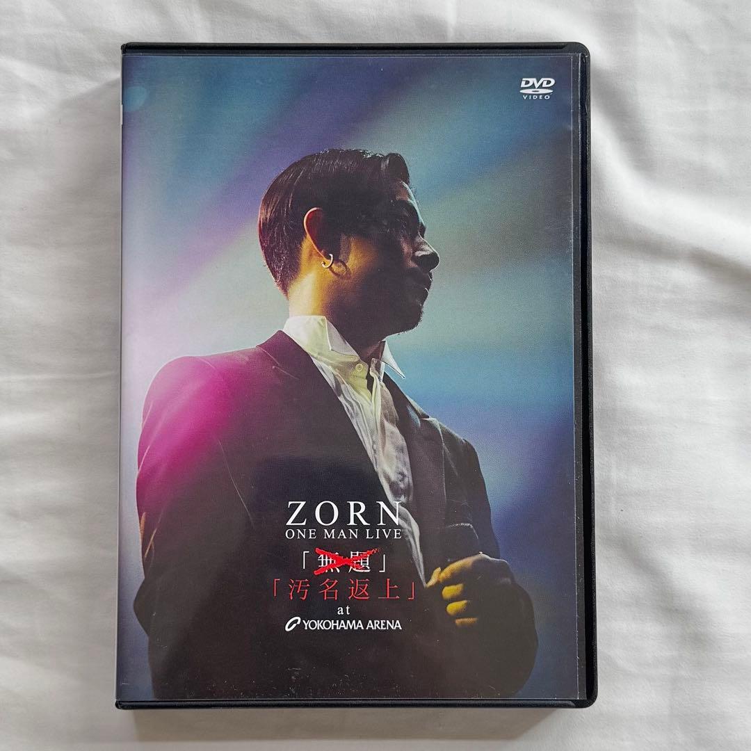 ZORN 汚名返上 横アリ　DVD ペンライト付
