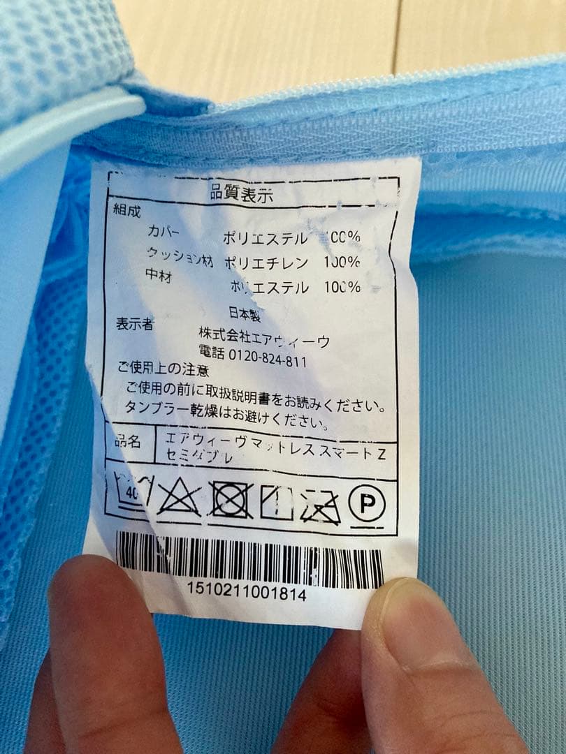 airweaveエアウィーブ スマートZ 三つ折りマットレス　説明書付