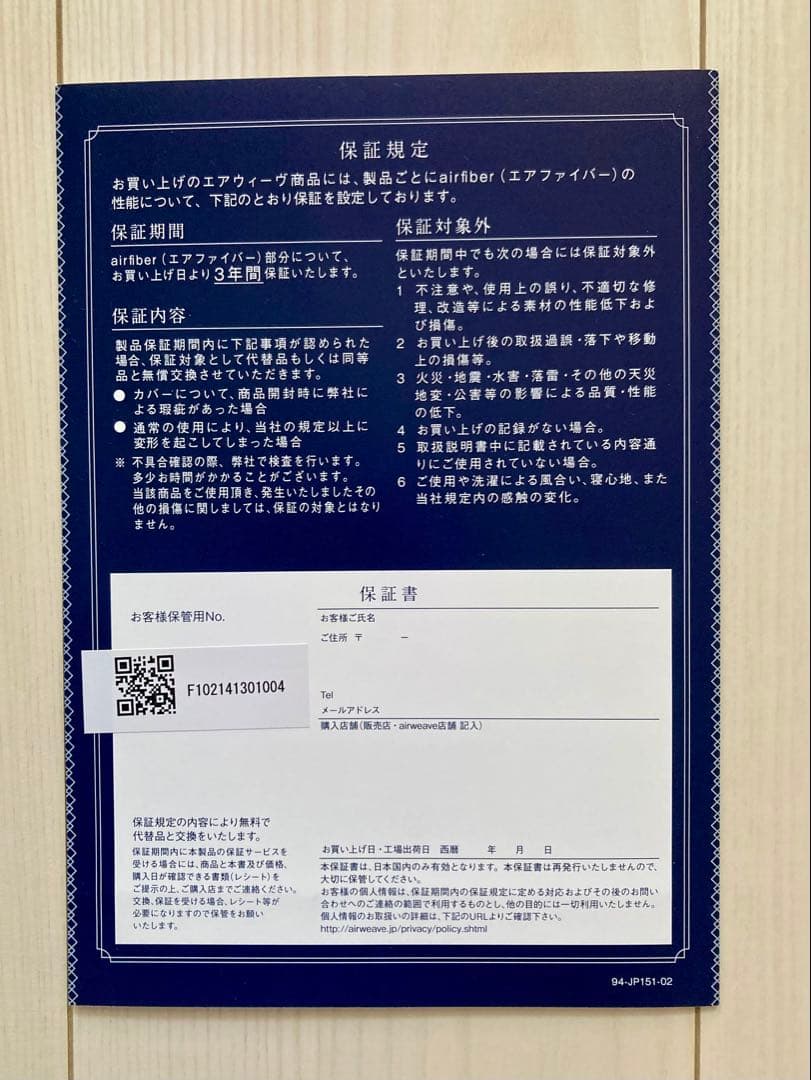 airweaveエアウィーブ スマートZ 三つ折りマットレス　説明書付