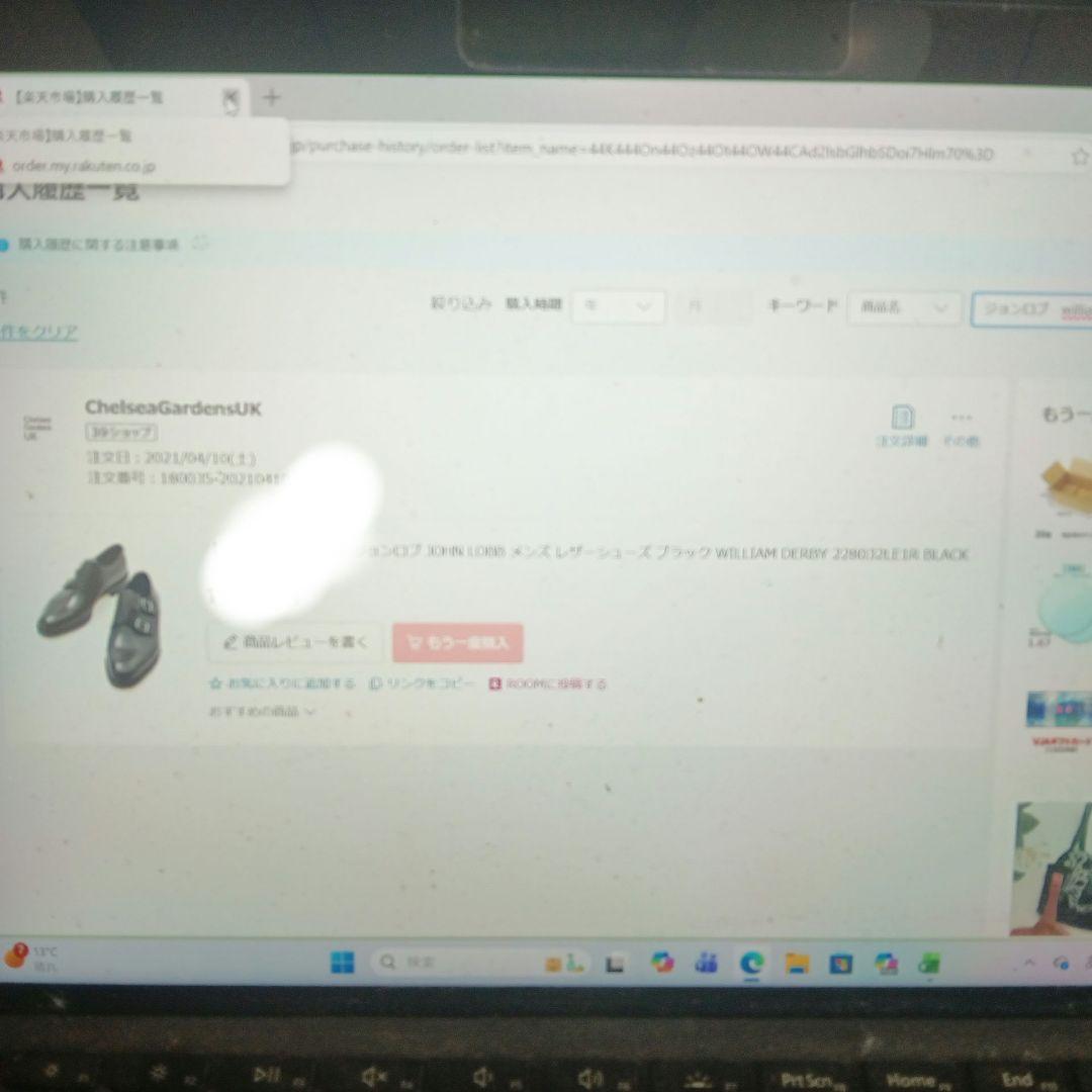 【1/5月迄 未使用】JOHN LOBB ジョンロブ ウィリアム 8E 黒