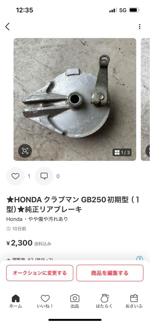 ★HONDA クラブマン GB250初期型（１型）　前後タイヤ　リアブレーキ