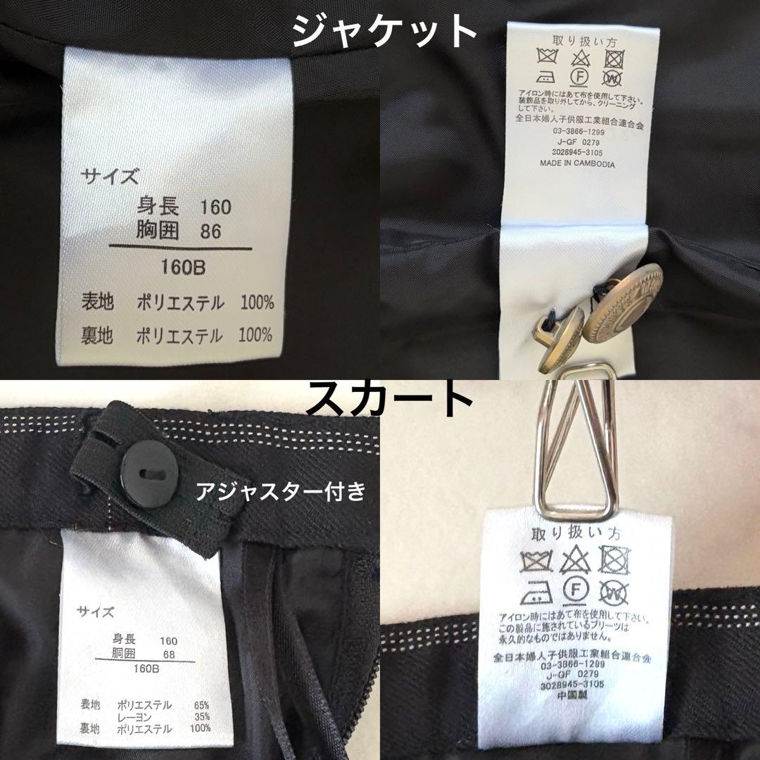 【極美品】デコラピンキーズ キッズフォーマル 160B 5点セット 卒業式 紺