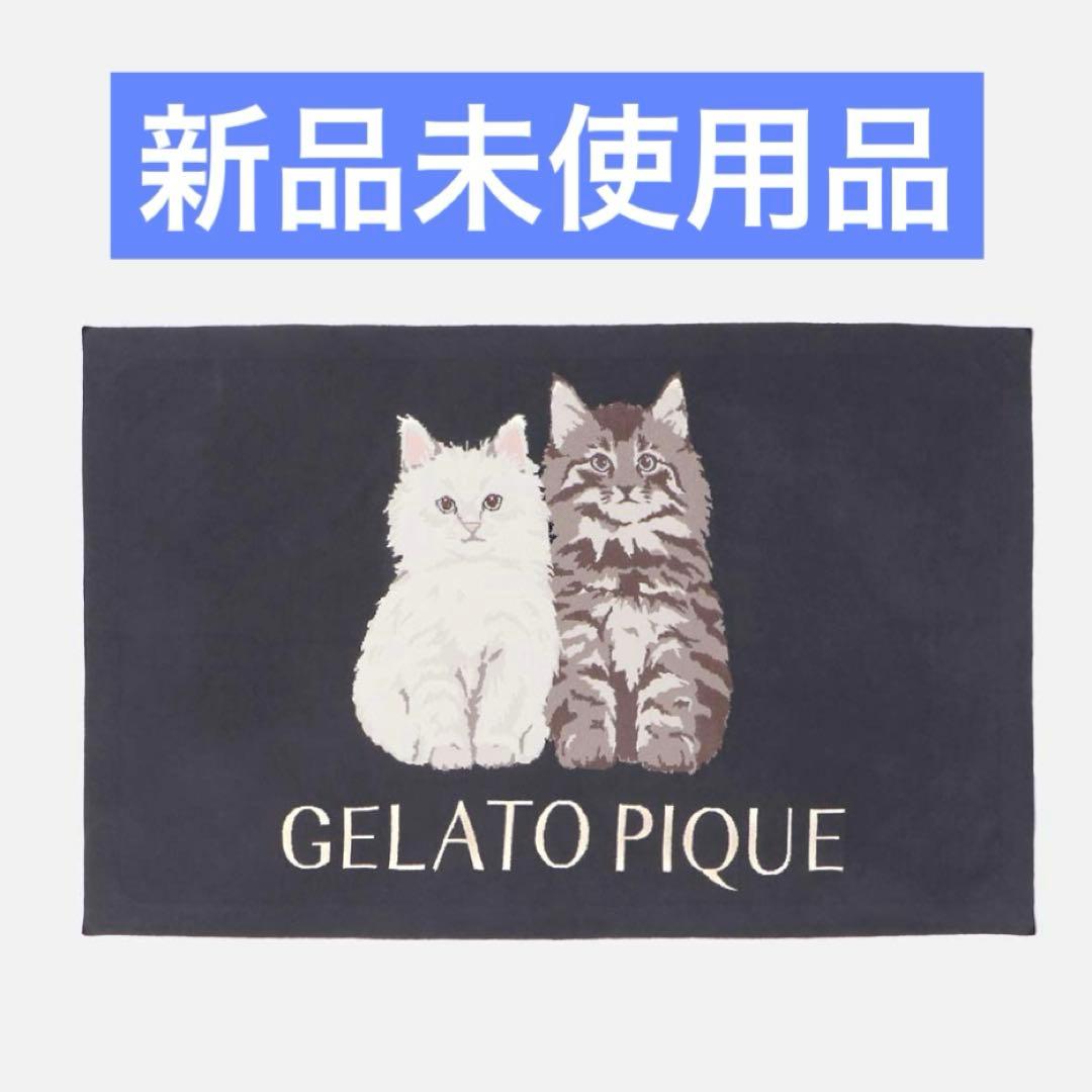 新品未使用品★gelato pique ジェラートピケ CAT ブランケット