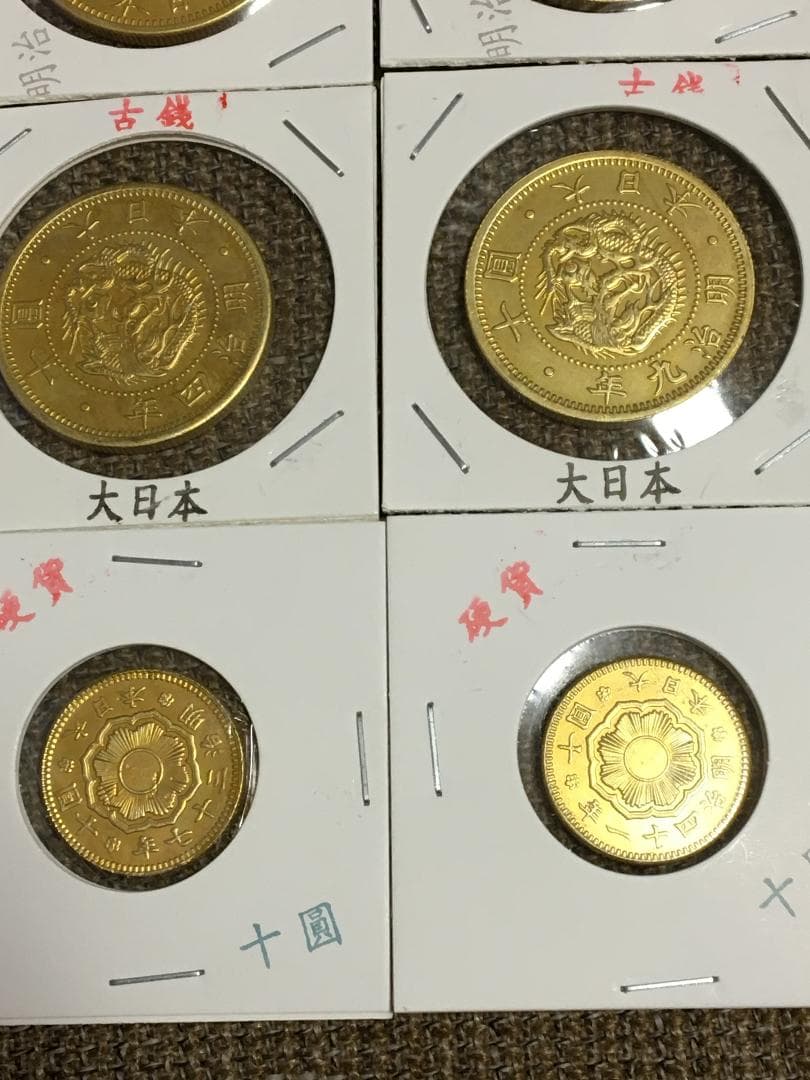 日本古銭明治一圓、十圓、二十圓金貨メダル18枚J433