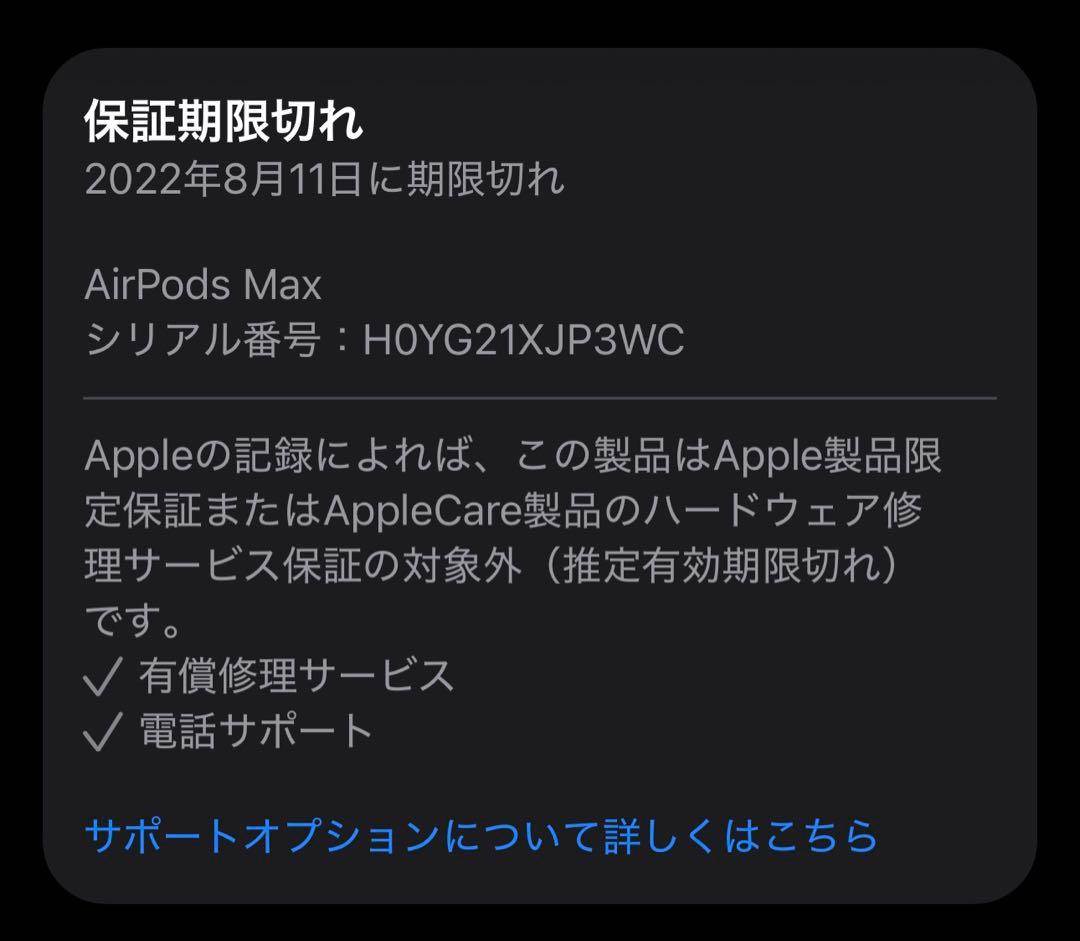 Apple AirPods Max シルバー　正規品
