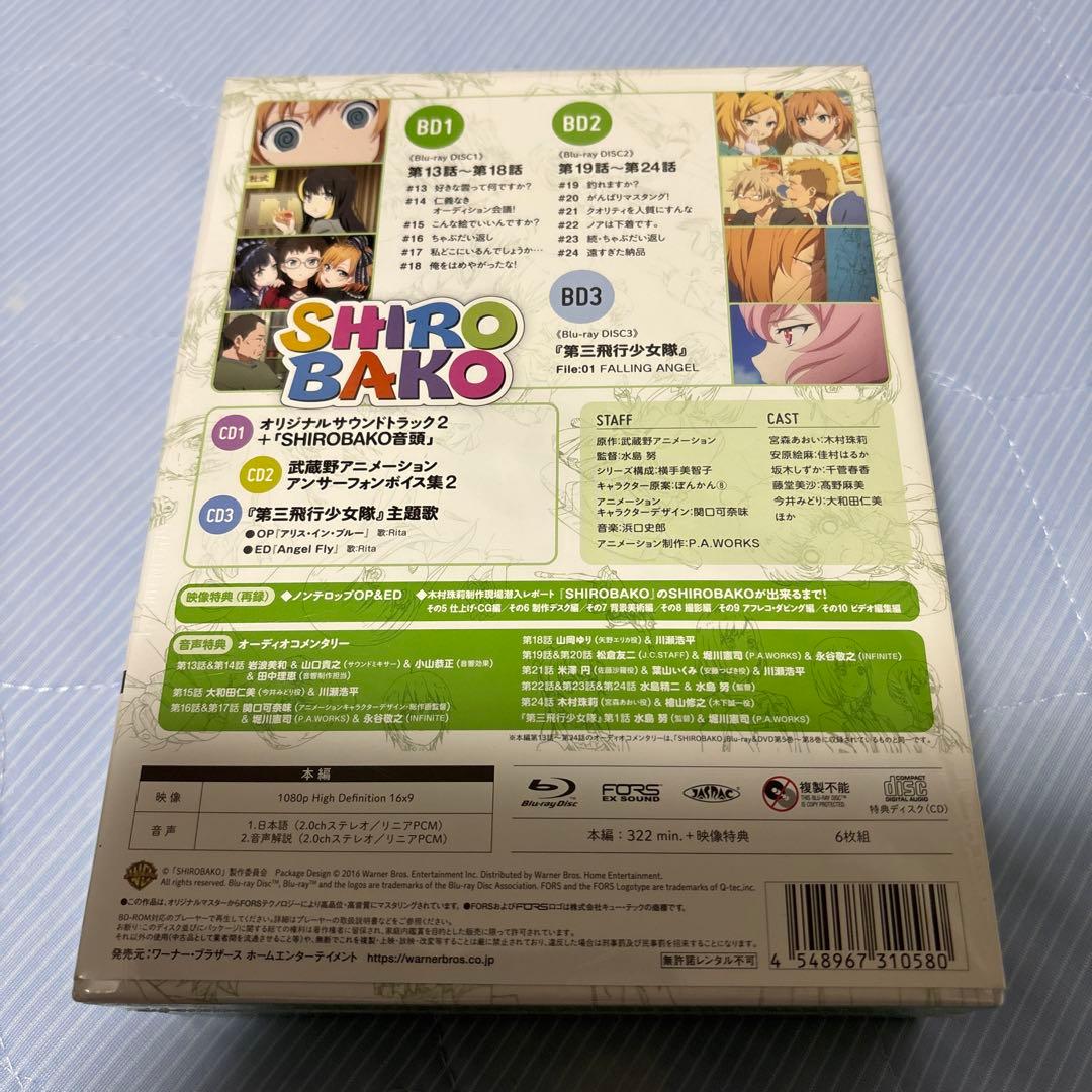 SHIROBAKO Blu-ray プレミアムBOX セット〈初回仕様版