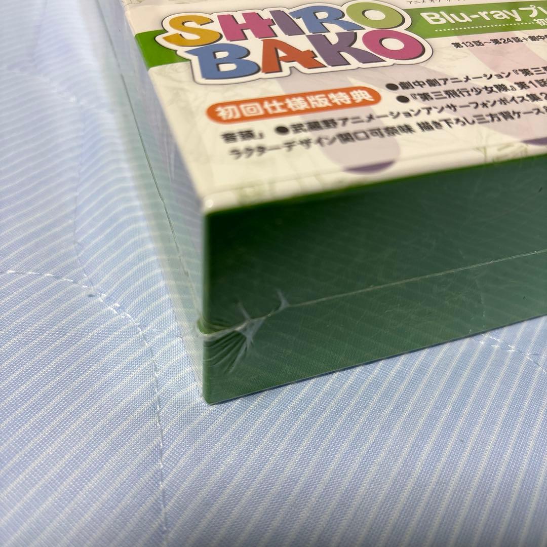 SHIROBAKO Blu-ray プレミアムBOX セット〈初回仕様版