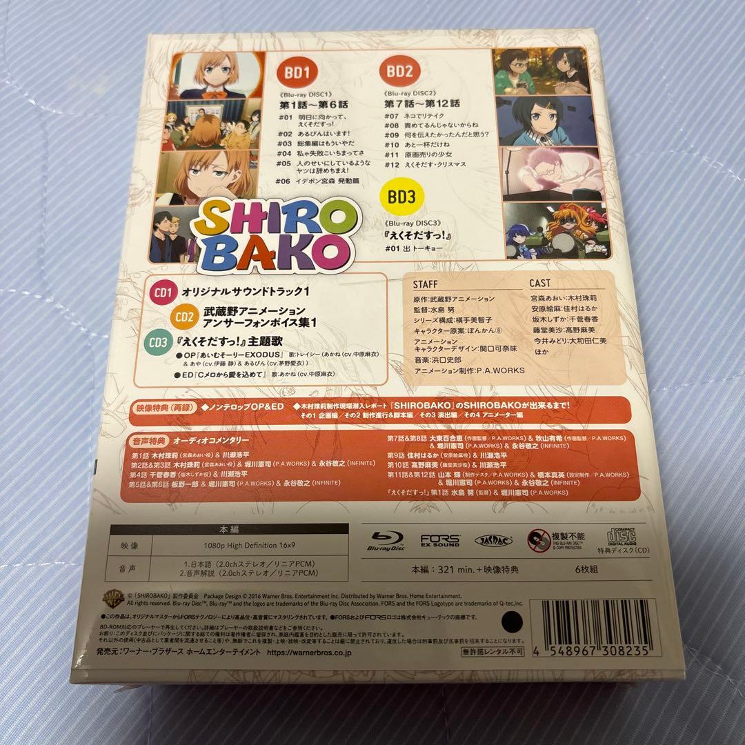 SHIROBAKO Blu-ray プレミアムBOX セット〈初回仕様版