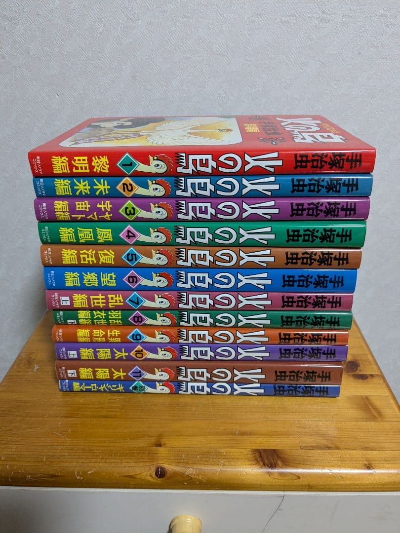 火の鳥　朝日ソノラマ　特別版全巻　化粧箱入り