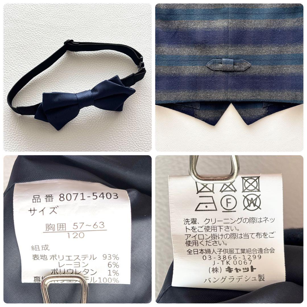 02318-3 CHOPIN キッズ　スーツセットアップ　パンツ　ベスト　120