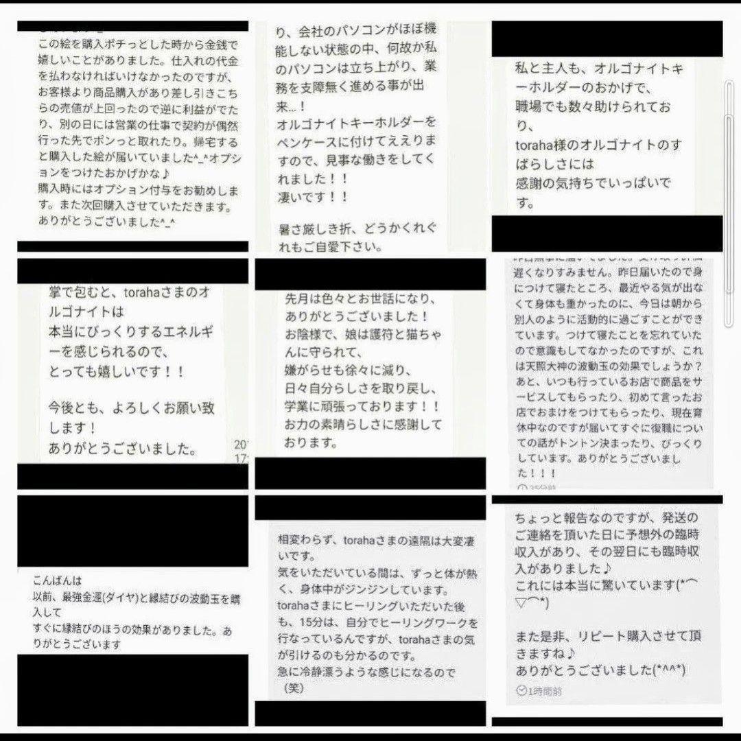 天照大神☆六角柱オルゴナイトの紐ペンダント④（メモリーオイル封入）