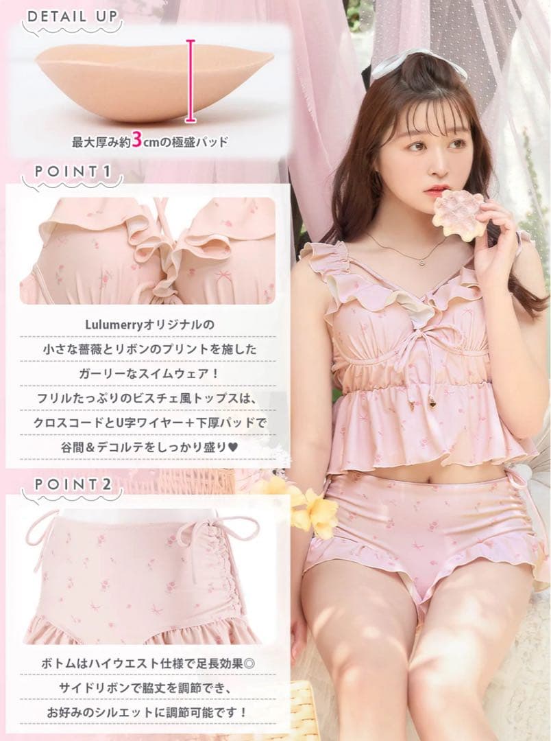 lulumerry フリルローズビキニ ピンク S-M