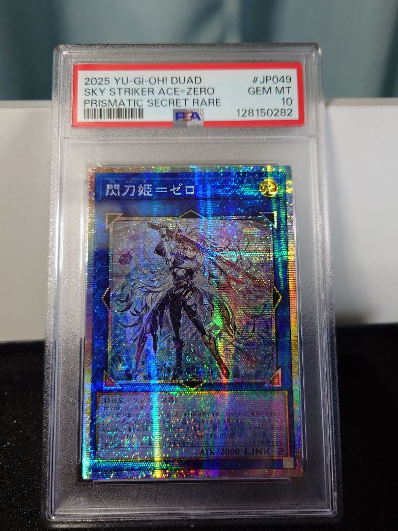 閃刀姫ゼロ　psa10 アジア版