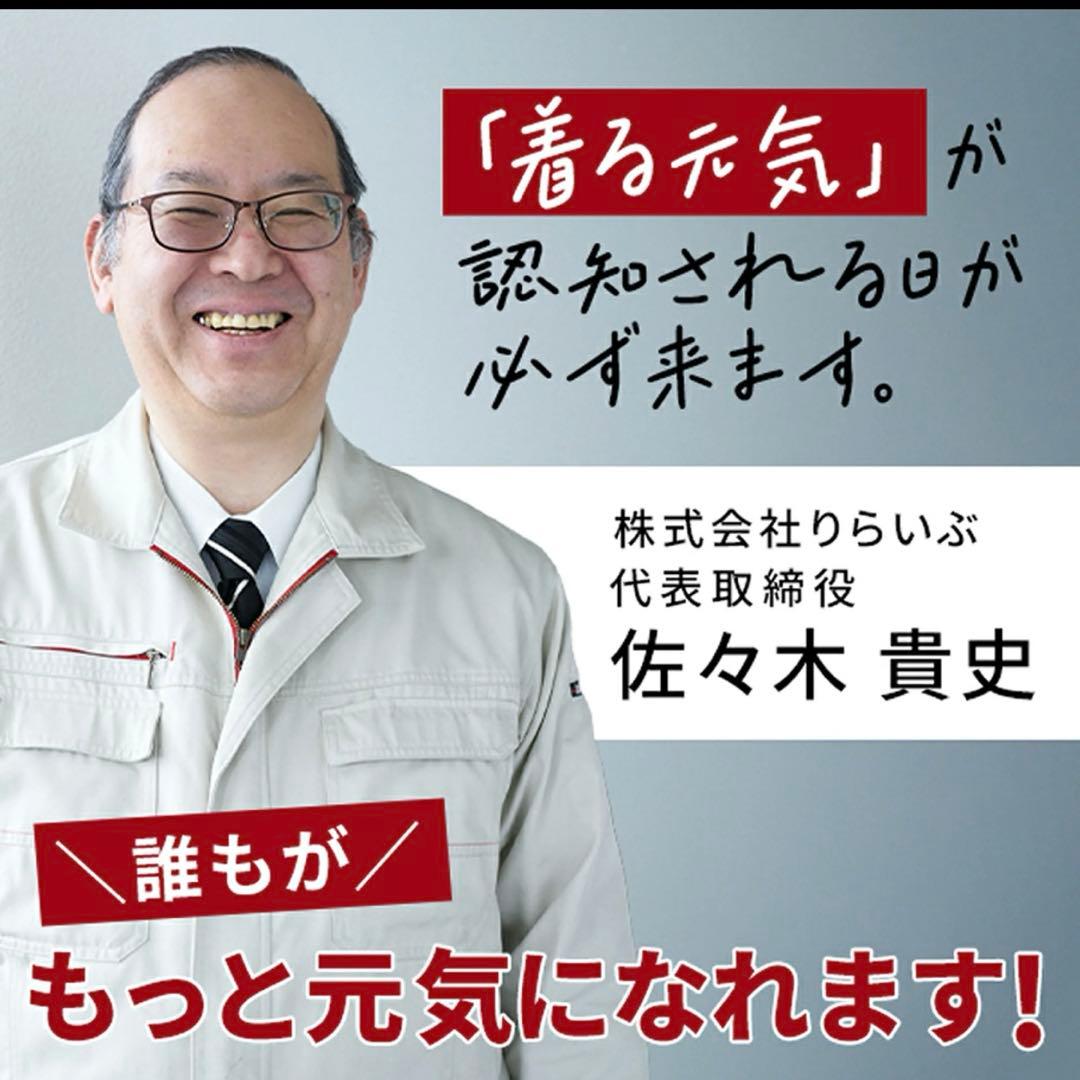 リライブスパッツ　メンズ　L L 前開き　ブラック