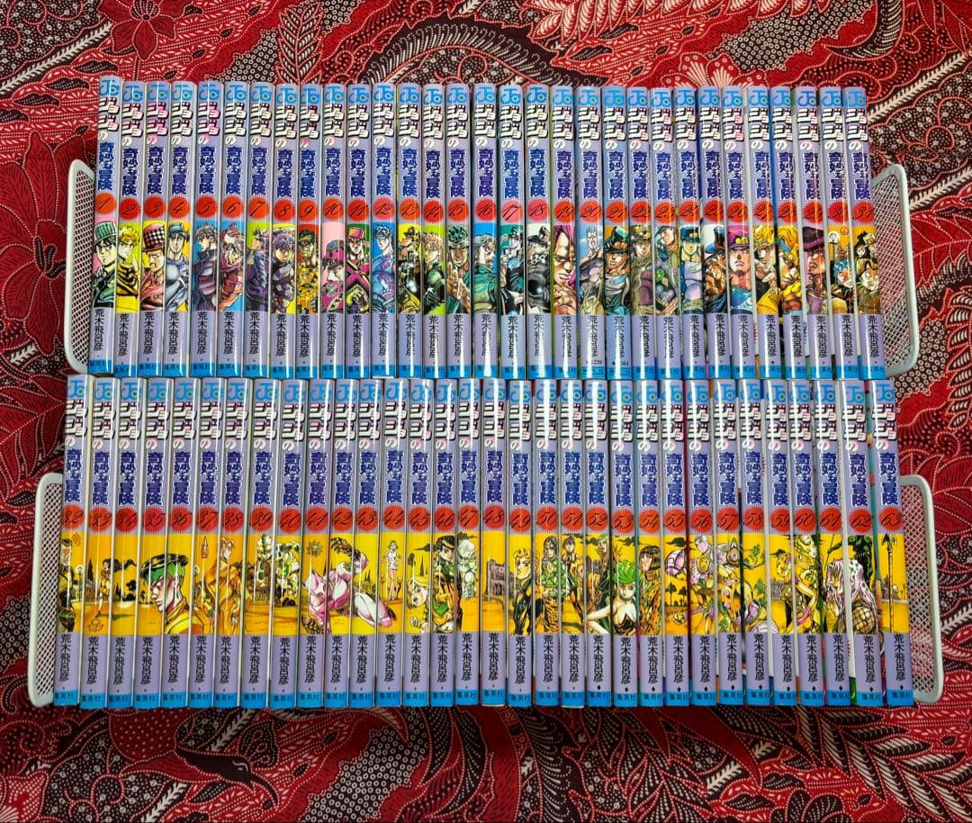 ジョジョの奇妙な冒険 1〜63巻 全巻 荒木飛呂彦