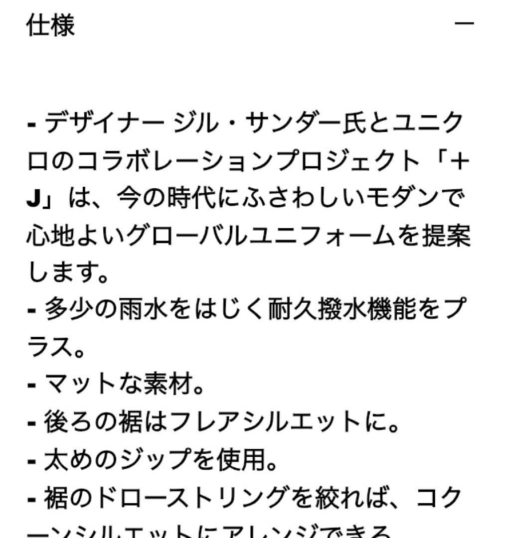 ユニクロ　＋J ダウンボリュームベスト ブラック　L ジルサンダーコラボ