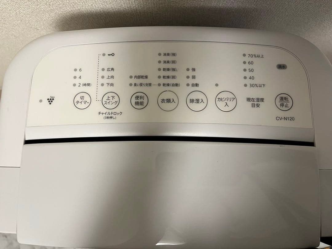 SHARP 除湿器 CV-N120-W 2023年製