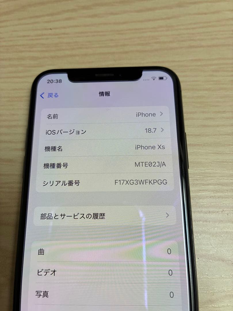 iPhoneXS 256GB ブラック